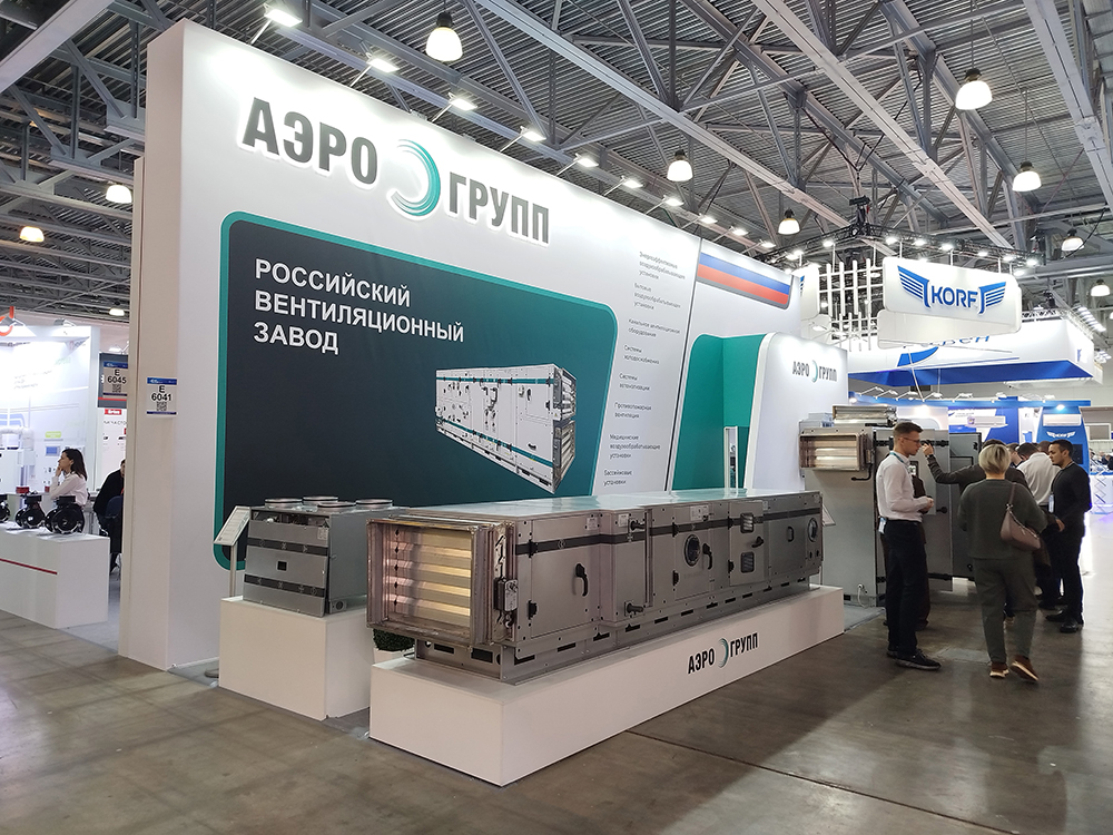 Стенд компании: АЭРОСТАР
