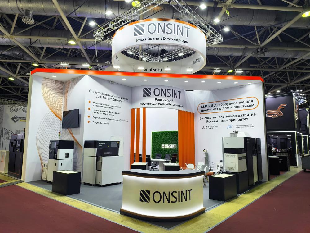 Стенд компании: Onsint